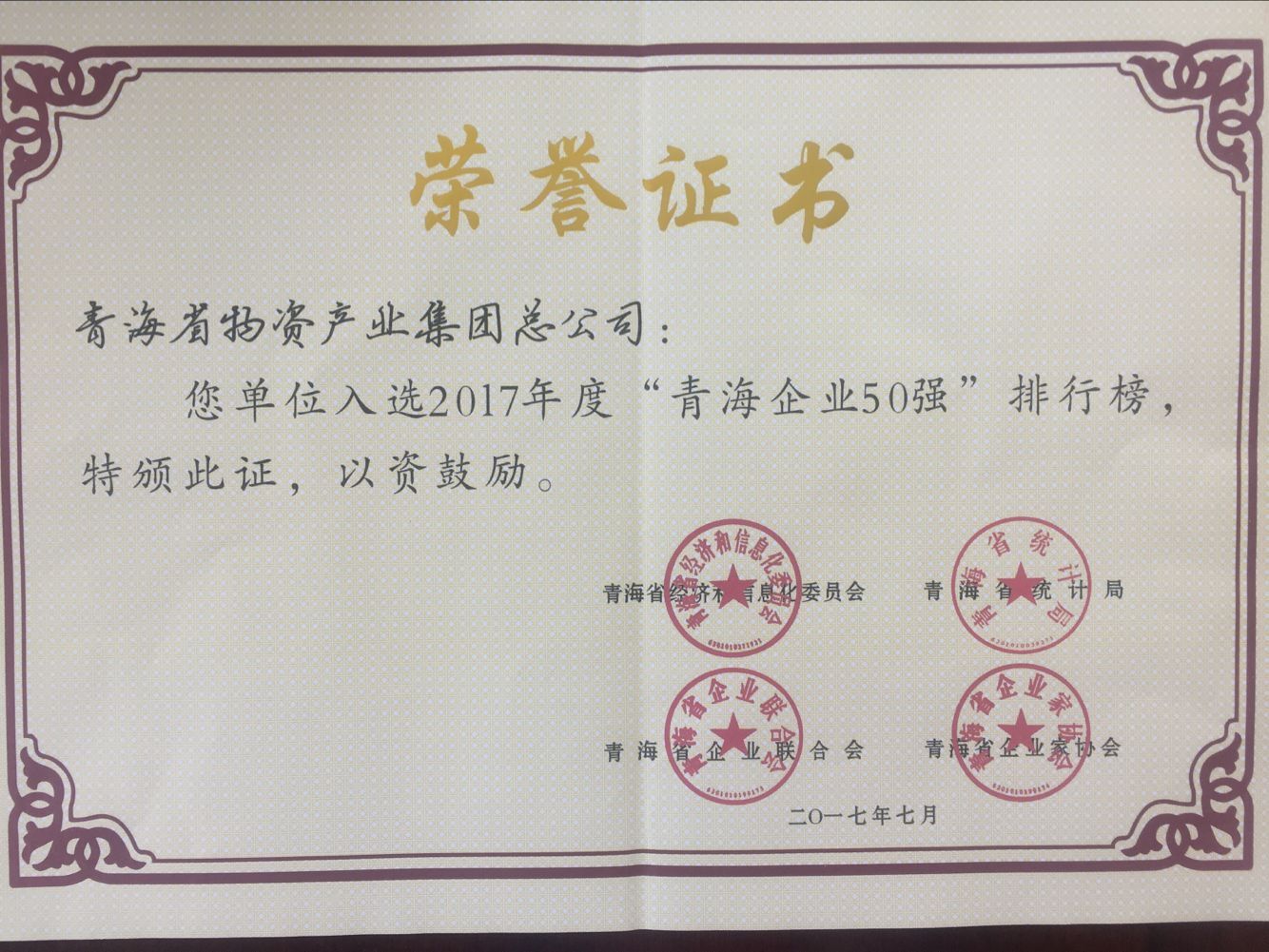ຣʱּܹ˾ٴΧຣҵ50ǿ