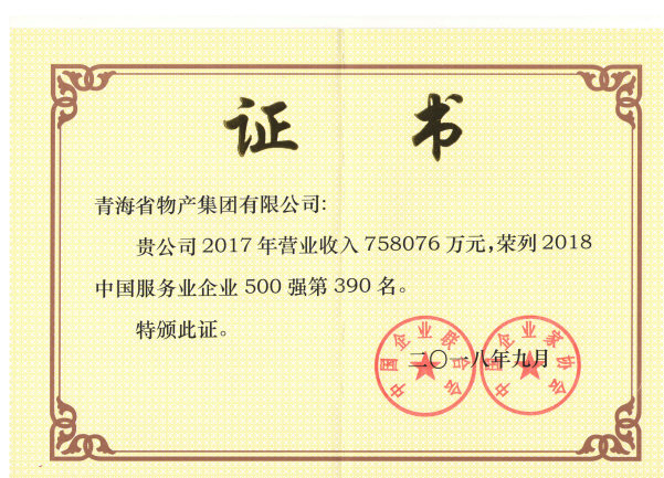 ຣʱ6йҵҵ500ǿ